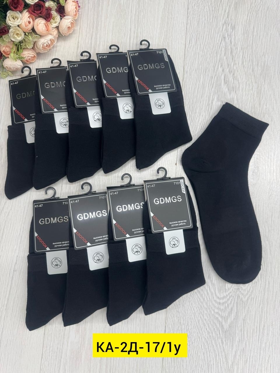 мужские носки,носки мужские 10 пар,носки мужские классические,носки мужские 12 пар,носки мужские набор