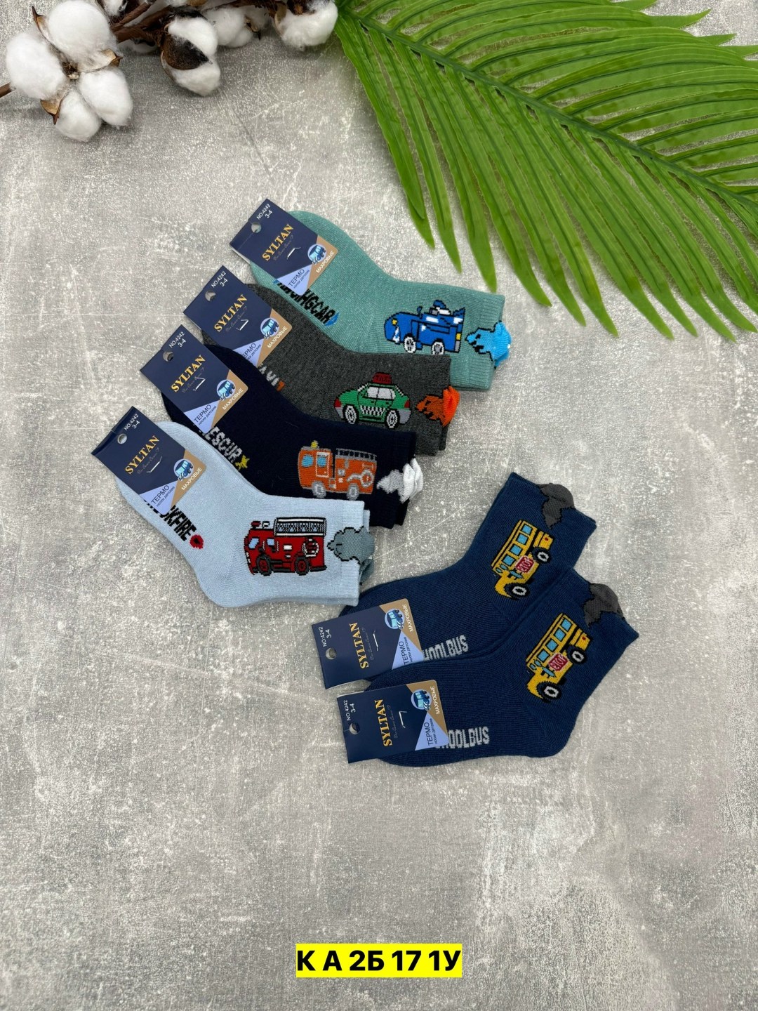 носки детские для мальчика,детские носки,носки для детей,детские носки 10 пар,носки дeтские
