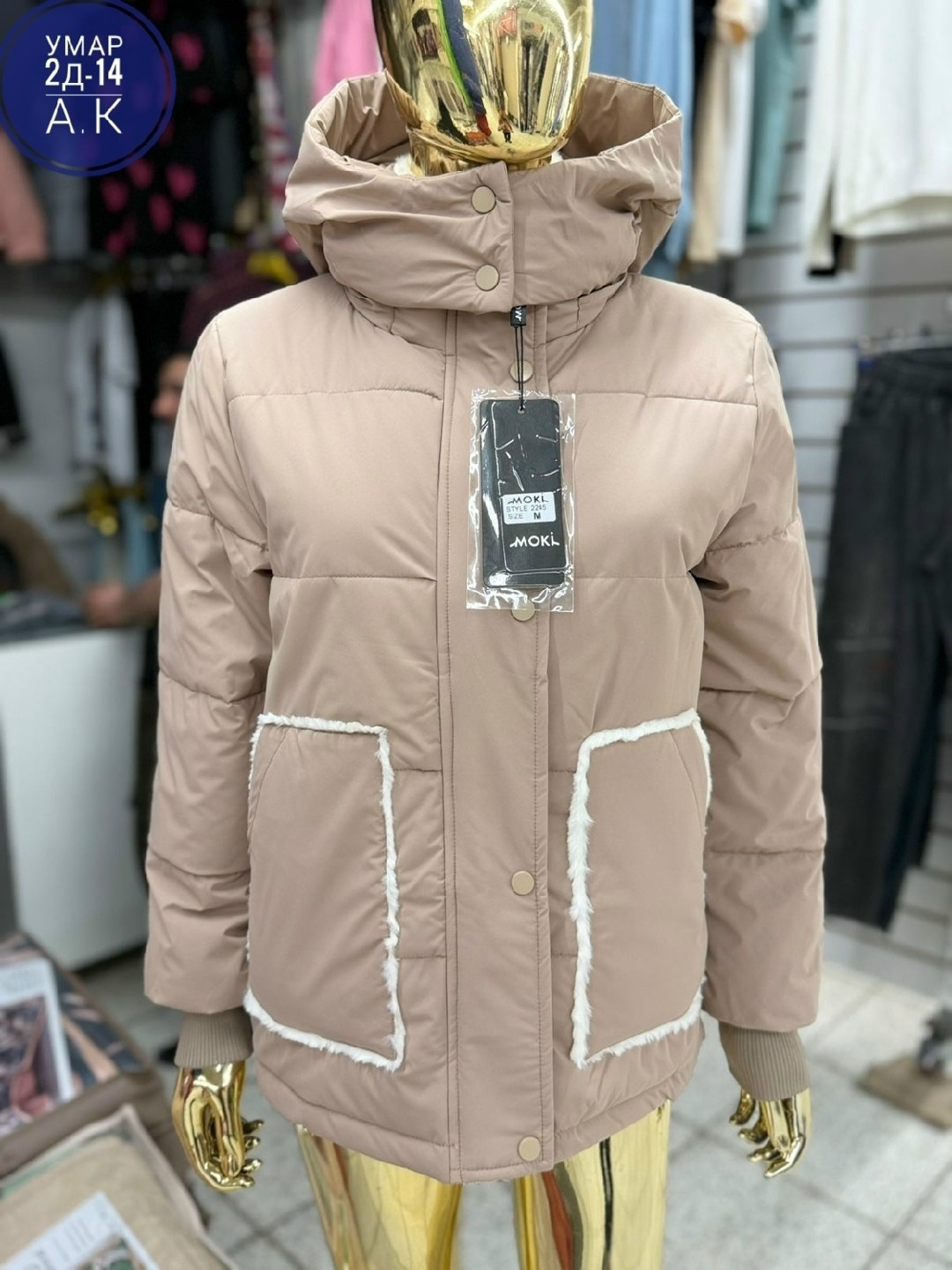 демисезонная куртка,куртка женская,куртка женская демисезонная 2025,куртка женская демисезонная,куртка женская зимняя