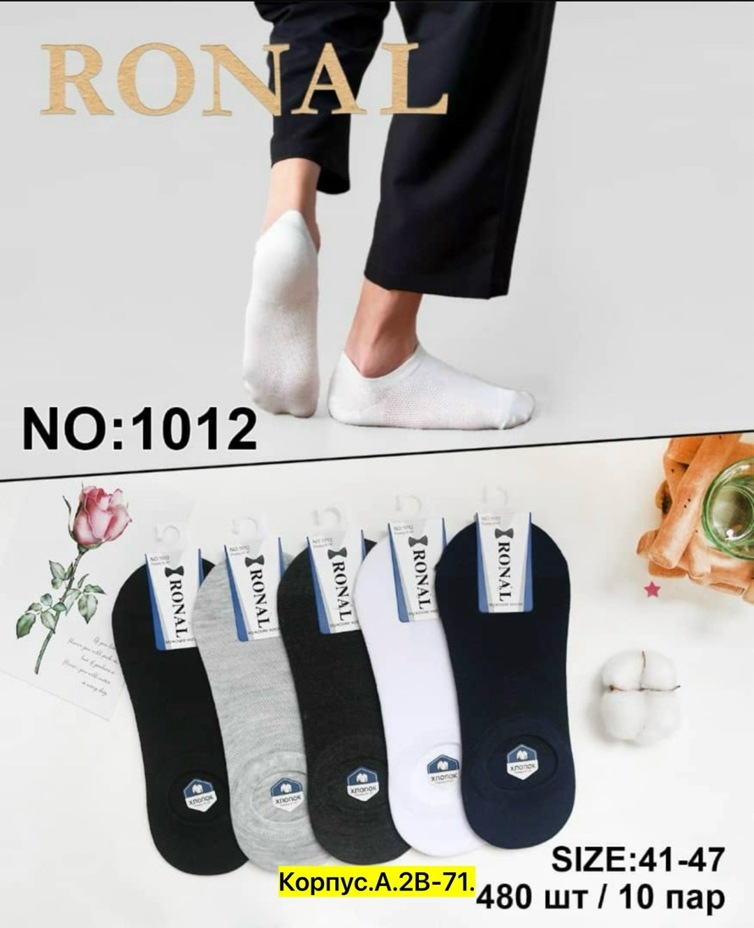 носки мужские,носки следки,короткие носки,носки мужские короткие летние,хлопковые носки