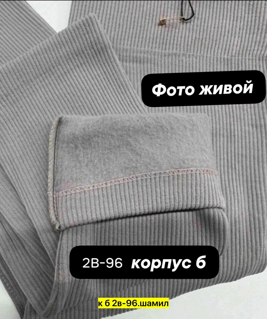 леггинсы трикотажные,легинсы женские,трикотажный свитер,брюки лосины,трикотажные