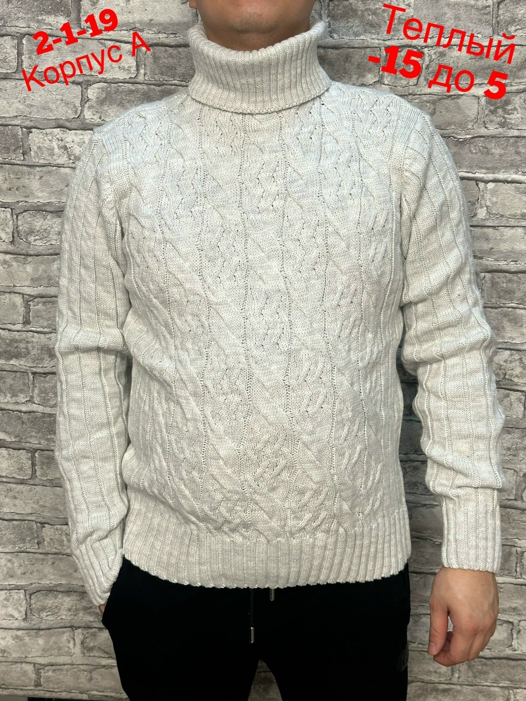 мужской свитер,мужской джемпер свитер,свитер с горлом,свитер джемпер,свитер с воротником