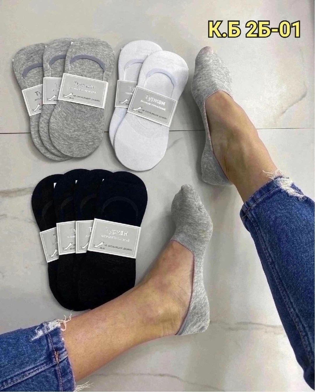 следки туркан женские,носки следки женские туркан,носки следки женские мужские,носки следки туркан,носки следки мужские туркан