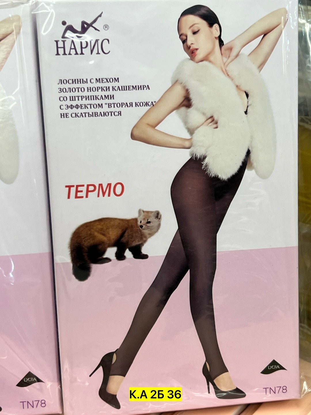 дубленка женская,флисовая куртка,стильная дубленка,зимние женские колготки,колготки на меху