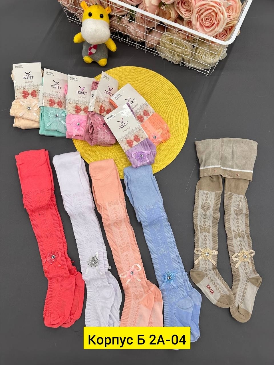 упаковка детских колготок,детские колготки,колготки детские упаковка,колготки для девочек,колготки детские для девочек