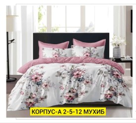 Постельное белье