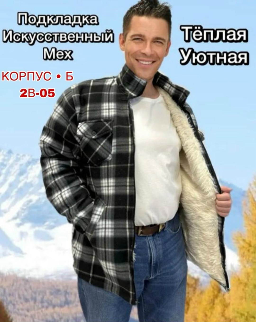 рубашка теплая на меху с капюшоном,утепленная рубашка,рубашка с мехом,рубашка на меху с капюшоном,рубашка мужская утепленная