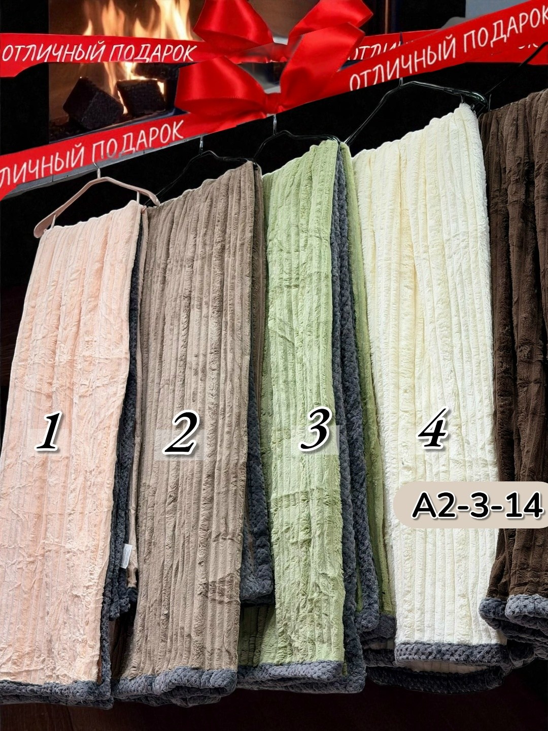 пледы,плед для дома,полотенца махровая,полотенца полотенца,плед евро