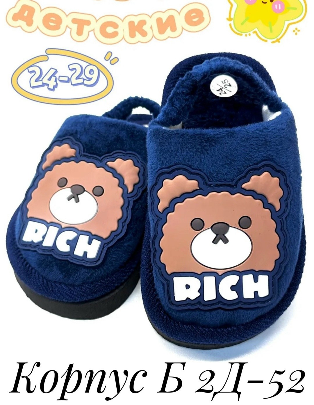 тапочки детские домашние,тапочки детские,тапочки для мальчика домашние,тапочки для мальчика,детский домашний тапочки