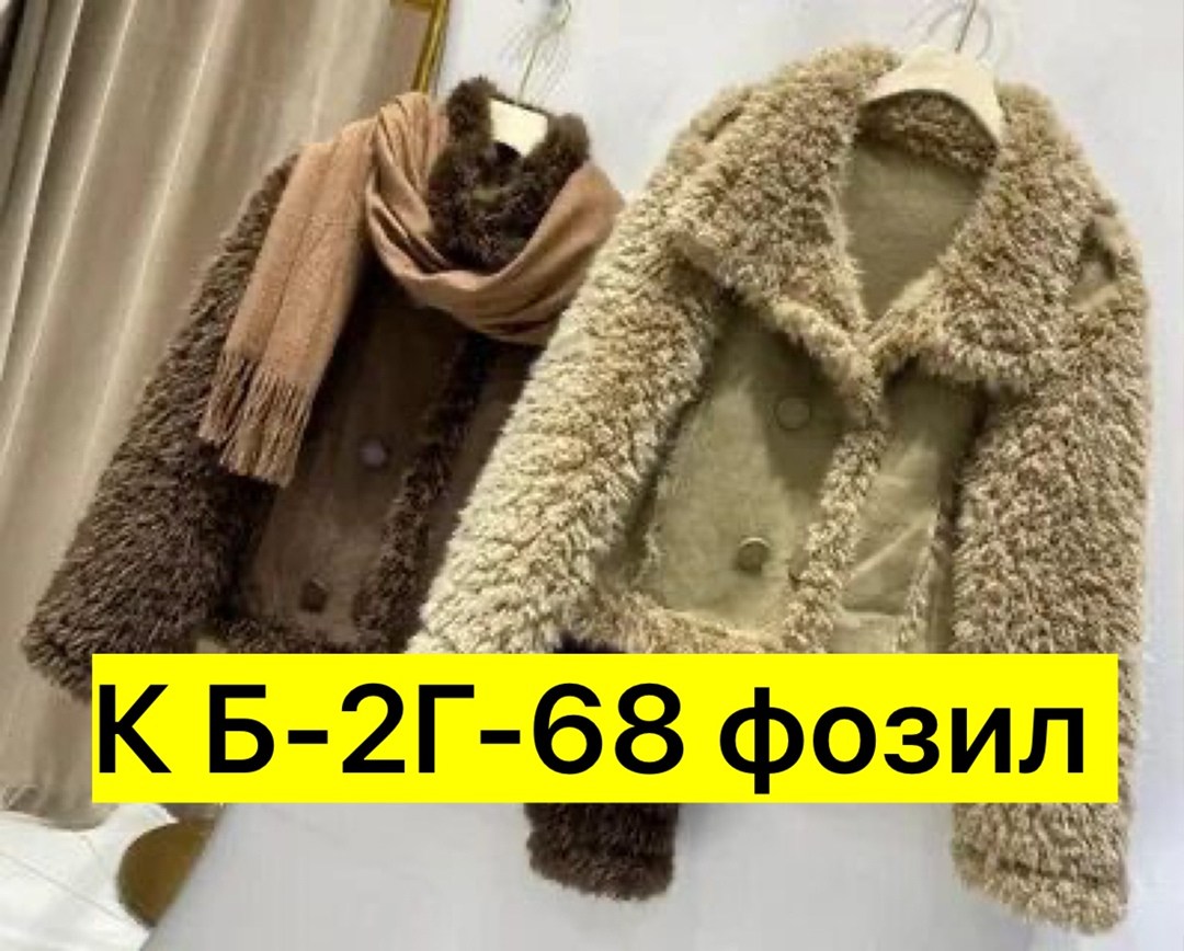 куртка дубленка,меховая куртка,модная куртка,куртка женская,куртка из овчины