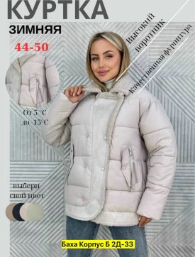 Верхняя одежда