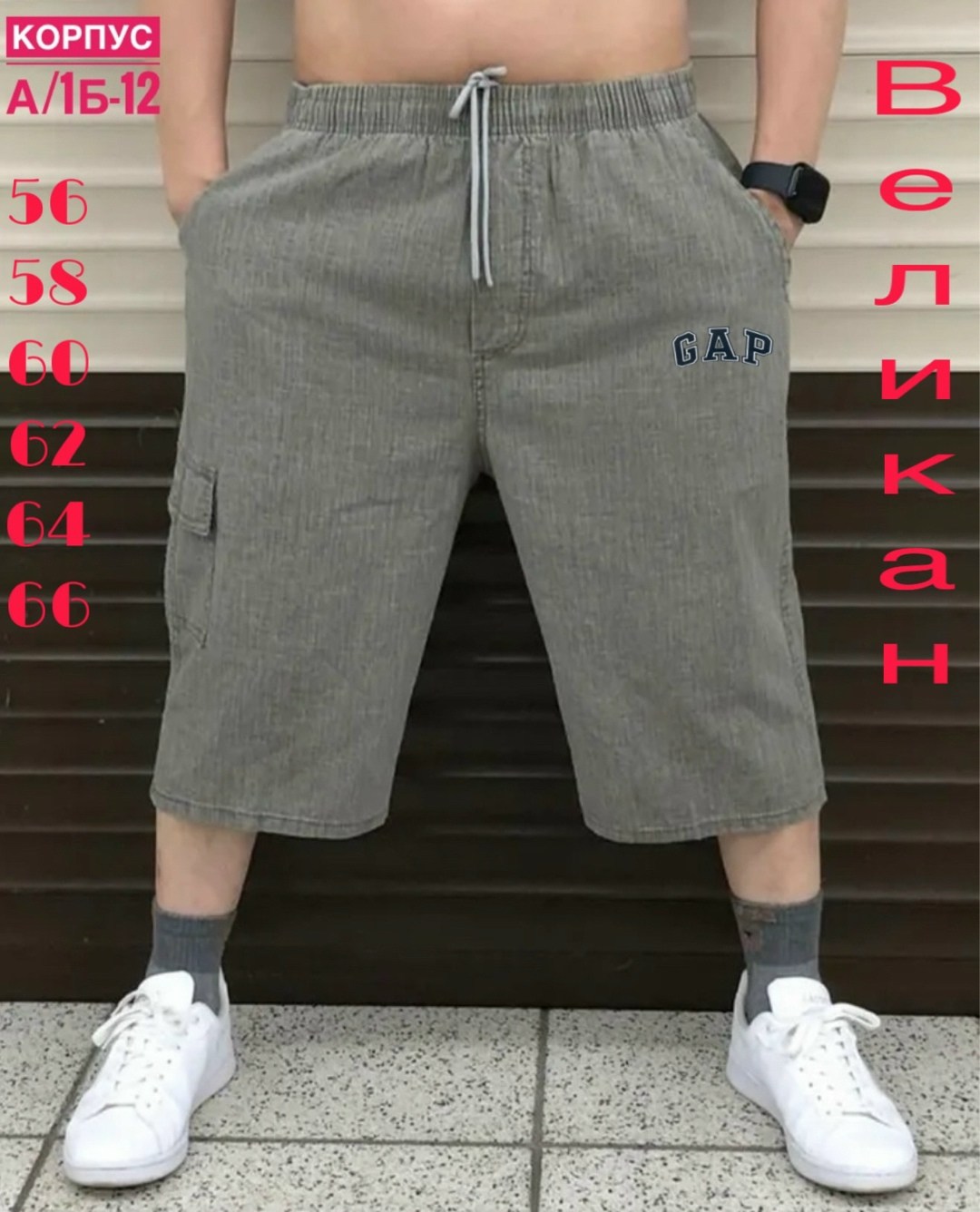 шорты мужские,шорты мужские летние,шорты для мужчин,шорты бриджи мужские,штаны шорты