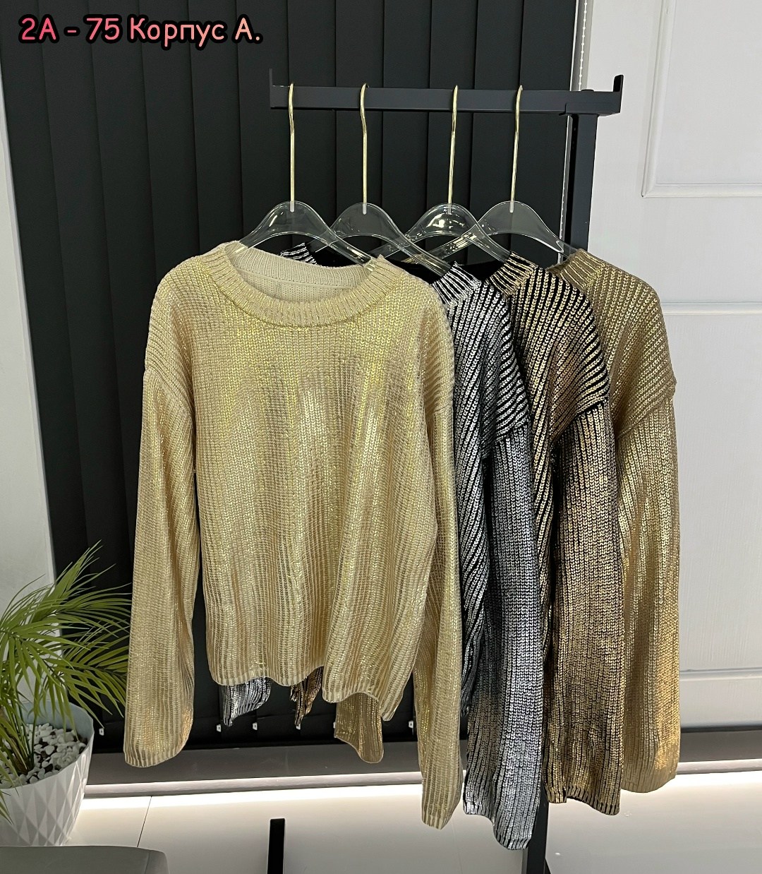 кофта с люрексом,модные свитера,кофта женская,трикотажная кофта,джемпер с люрексом