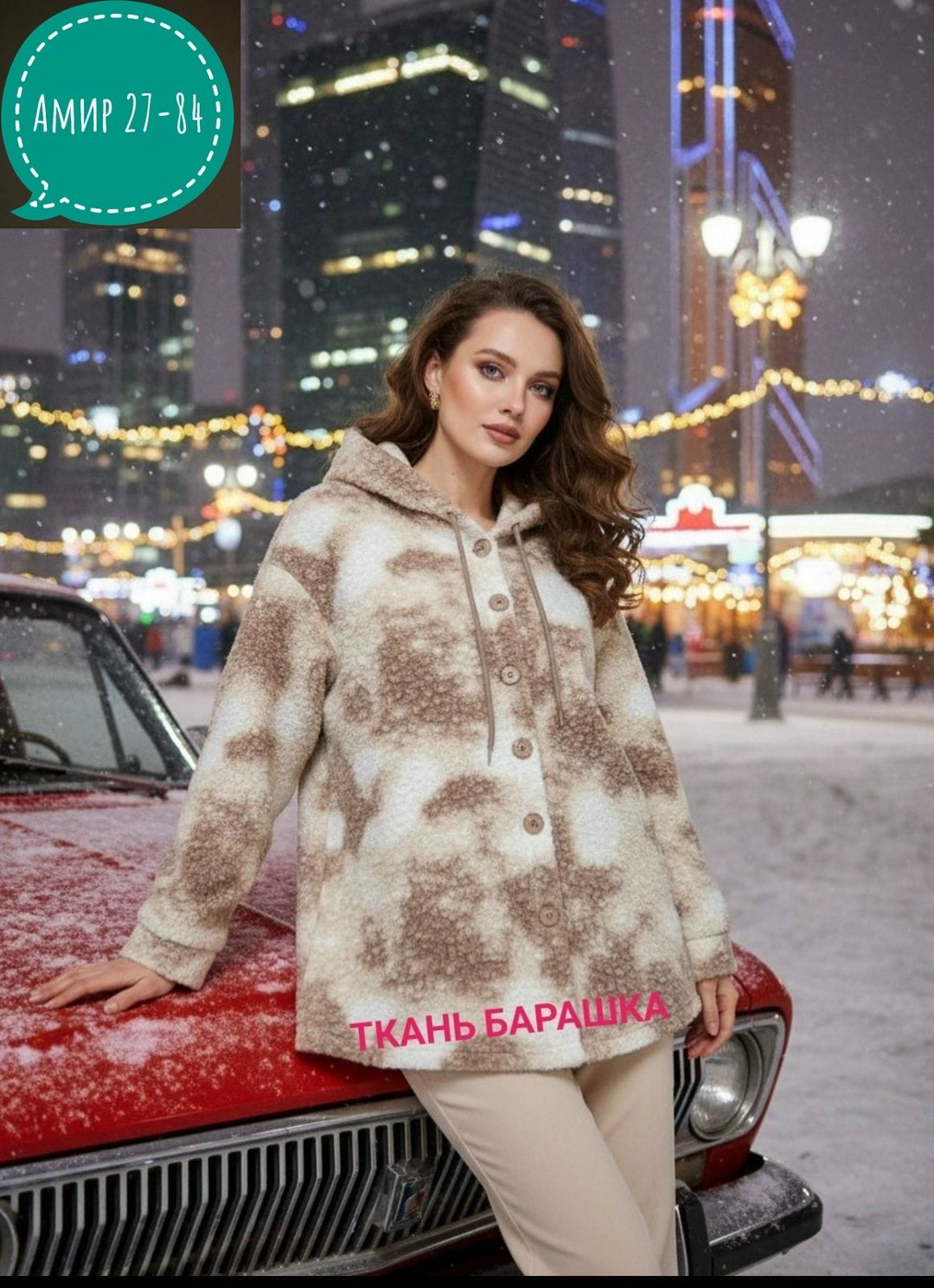 комбинированное пальто,пальто барашек,демисезонная куртка,кардиган альпака,дубленка женская