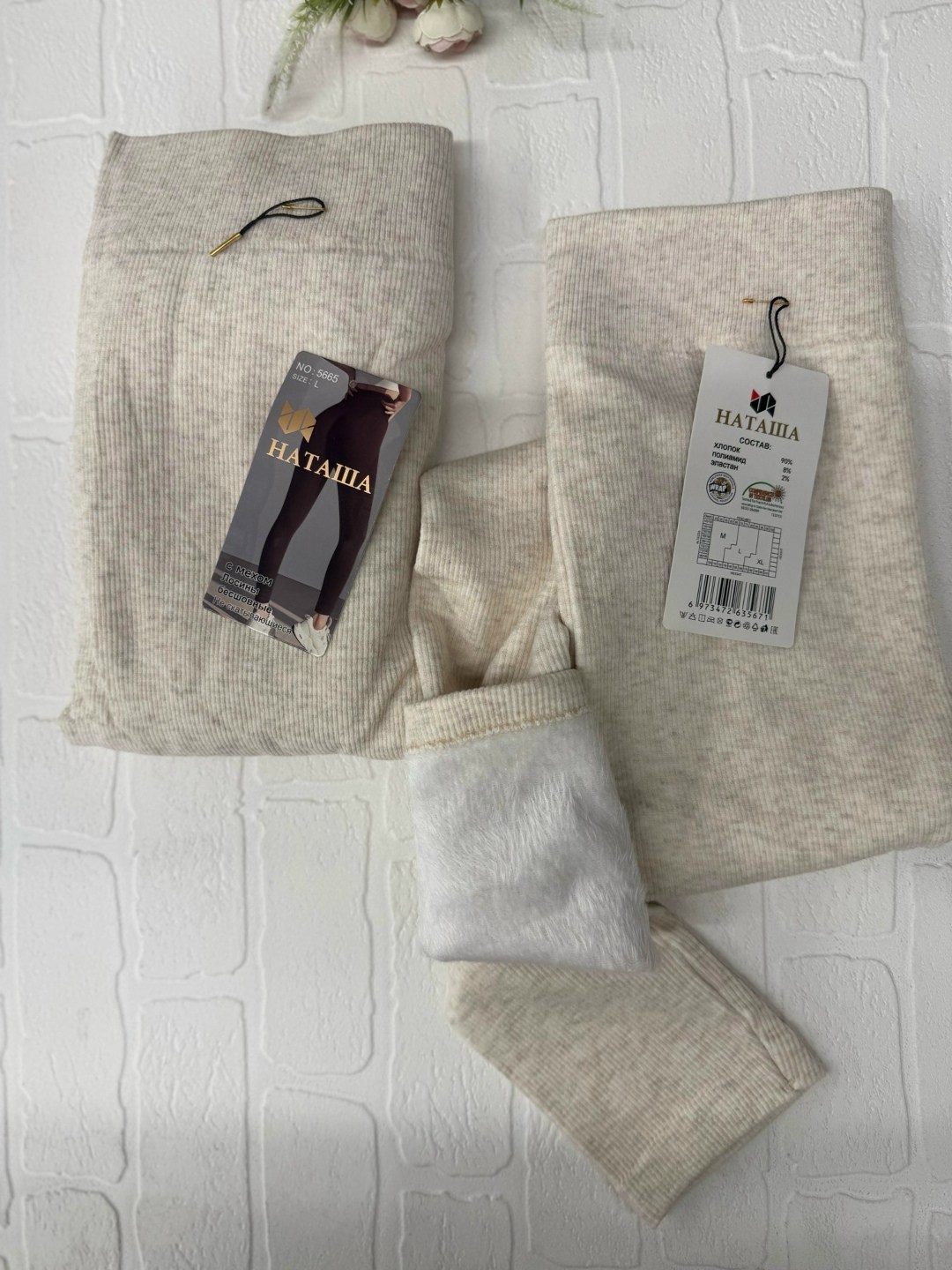 теплые леггинсы,легинсы женские,трикотажные легинсы,женские леггинсы,колготки теплые