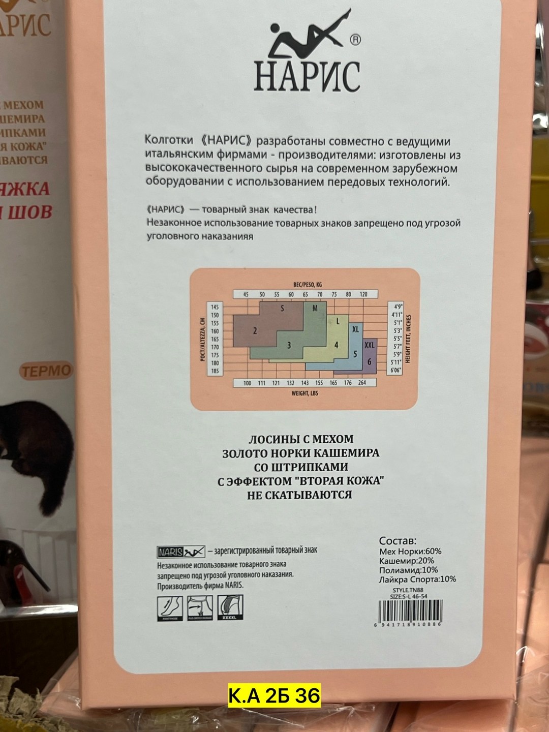 дубленка женская,флисовая куртка,стильная дубленка,зимние женские колготки,колготки на меху