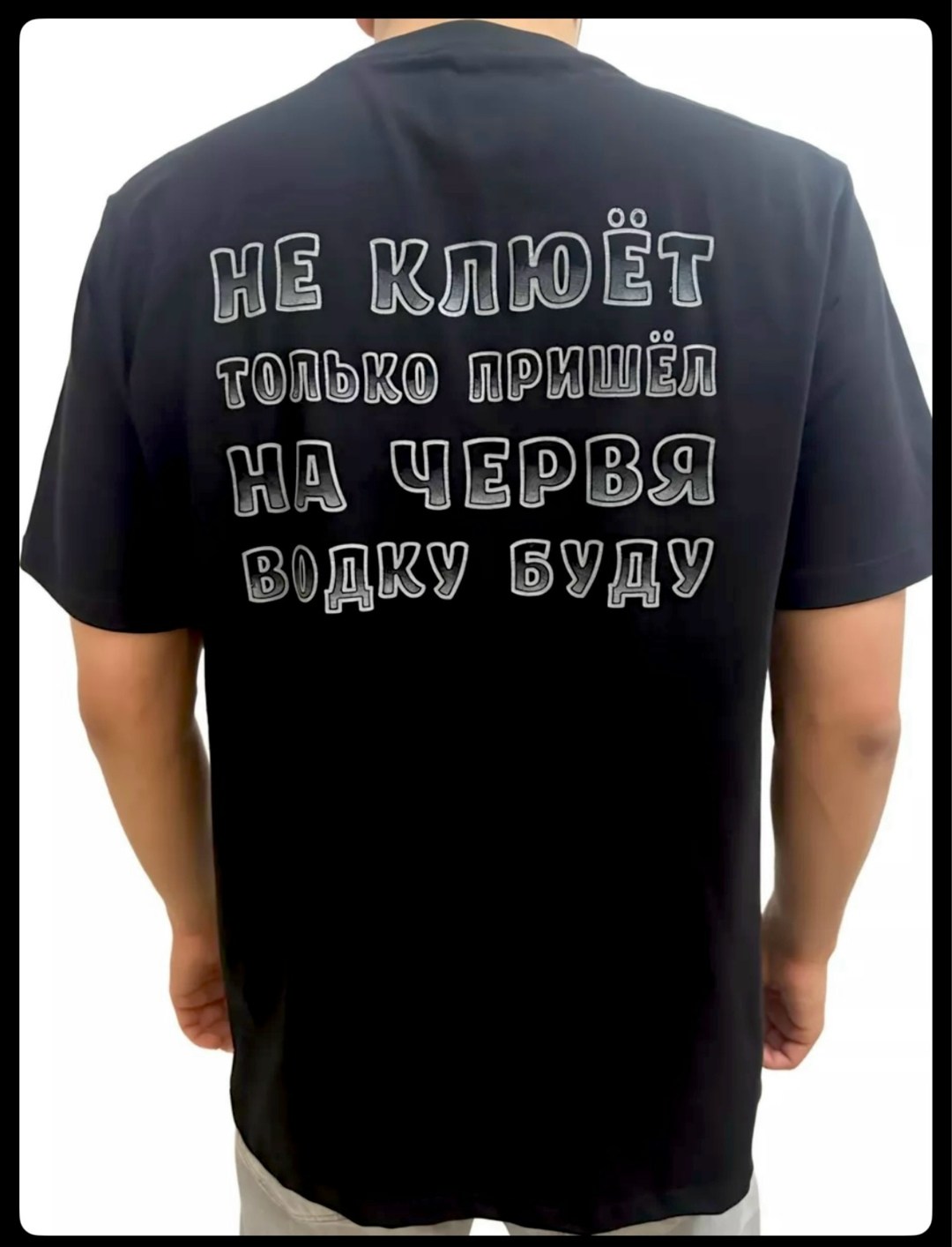 футболка не клюет только пришел на червя водку буду,футболка для рыбака,футболка для рыбалки,футболка на червя водку буду,надписи на футболках для мужчин