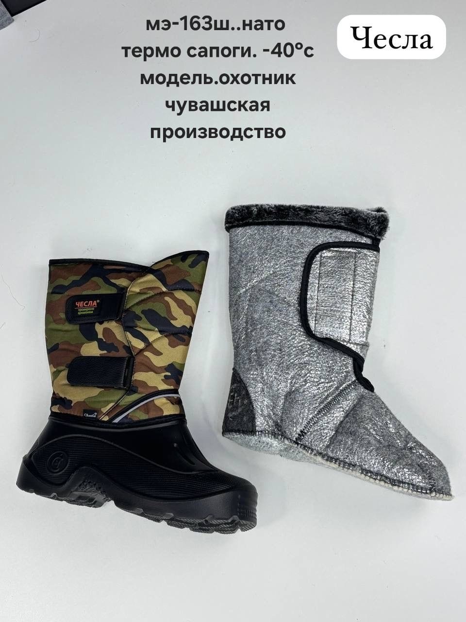 ,сапоги эва,сапоги мужские эва,сапоги зимние,сапоги мужские