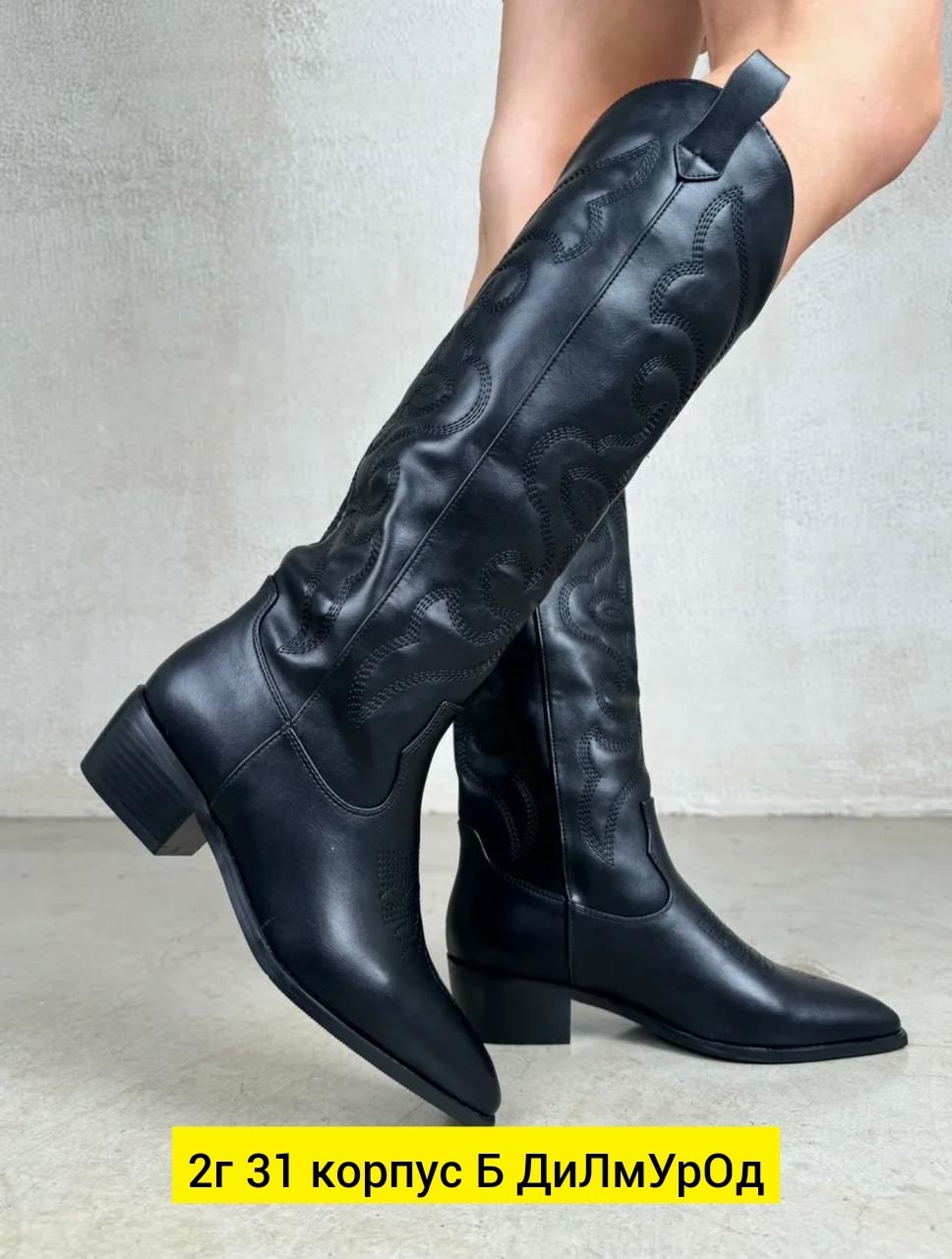 сапоги казаки,сапоги казаки женские высокие,казаки женские,казаки сапоги женские,женские сапоги