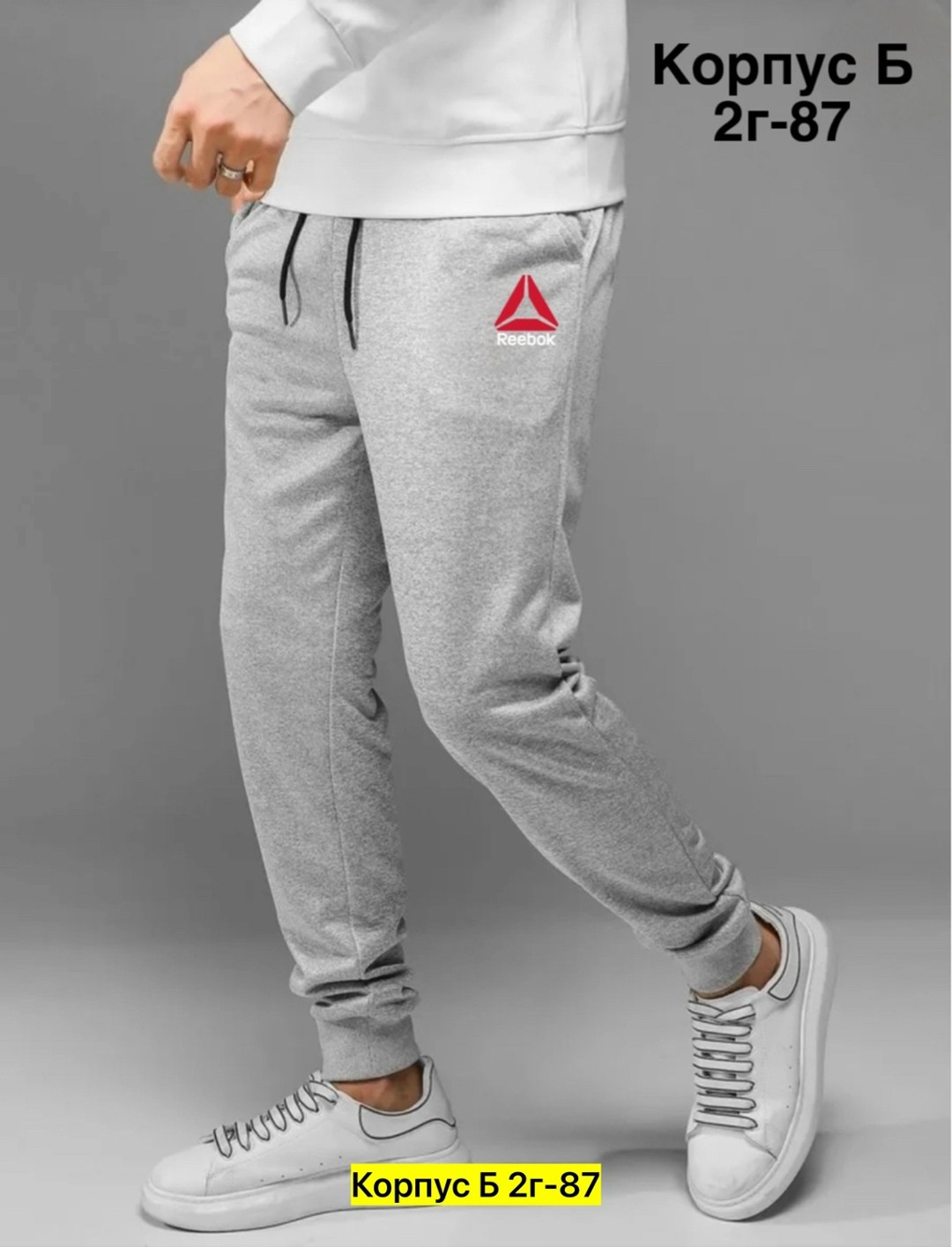 спортивные брюки,штаны спортивные,брюки спортивные мужские,спортивные штаны мужские,мужские джоггеры