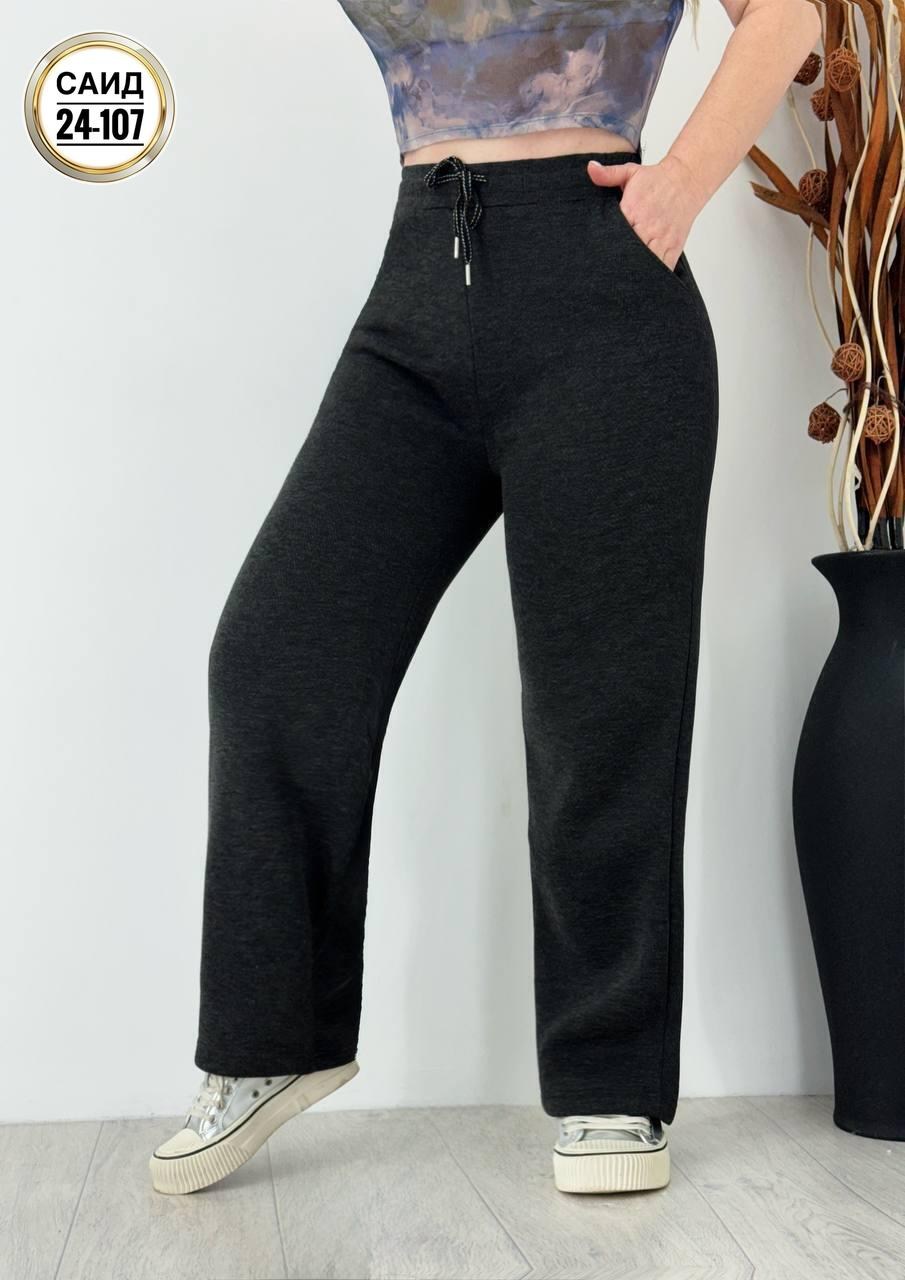 штаны брюки,трикотажные брюки,женские брюки,штаны с начесом,женские штаны