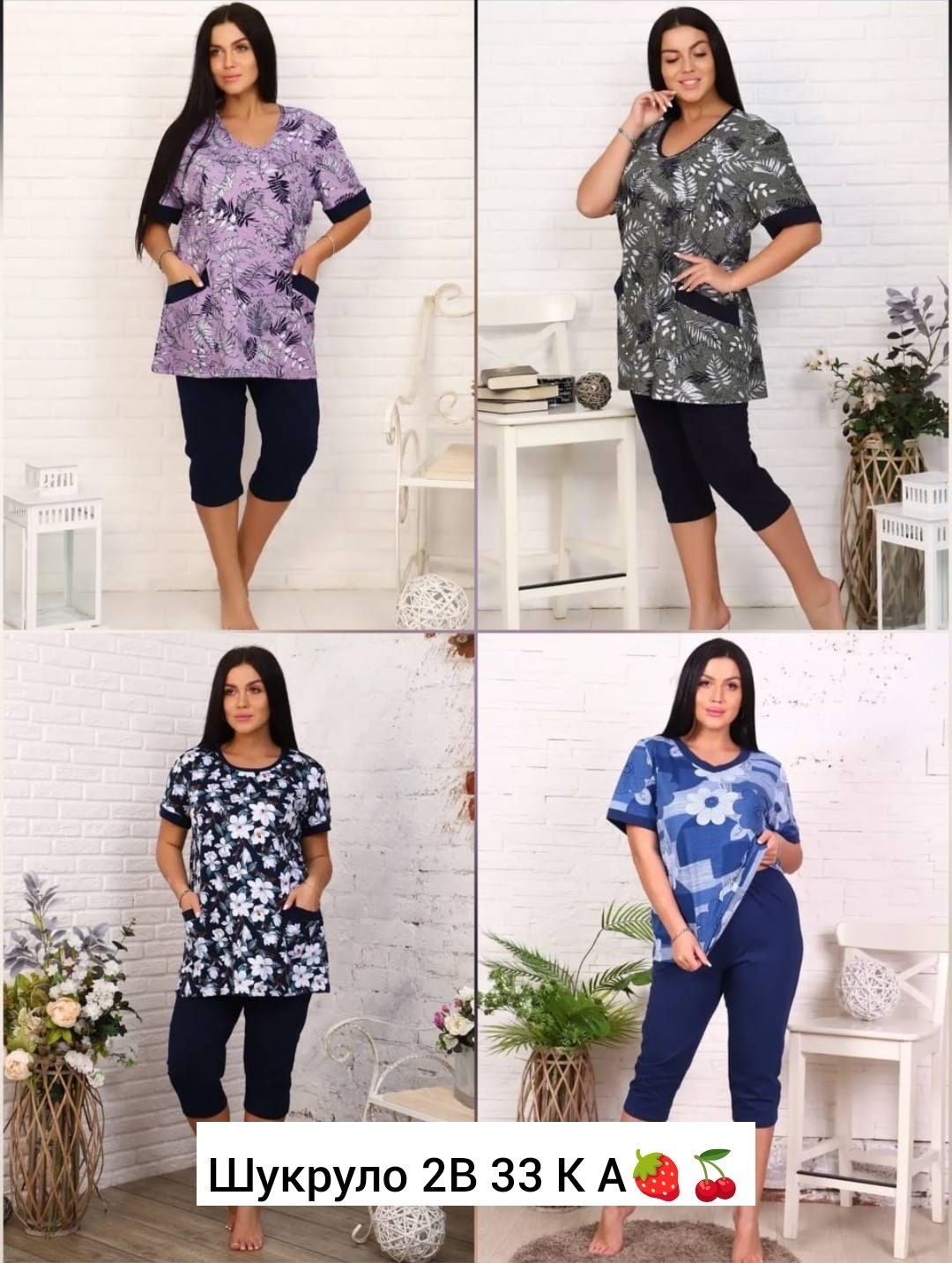 женский костюм с бриджами,женский костюм с бриджами люше,костюм женский с бриджами большие размеры,костюм с бриджами,костюм для дома и отдыха