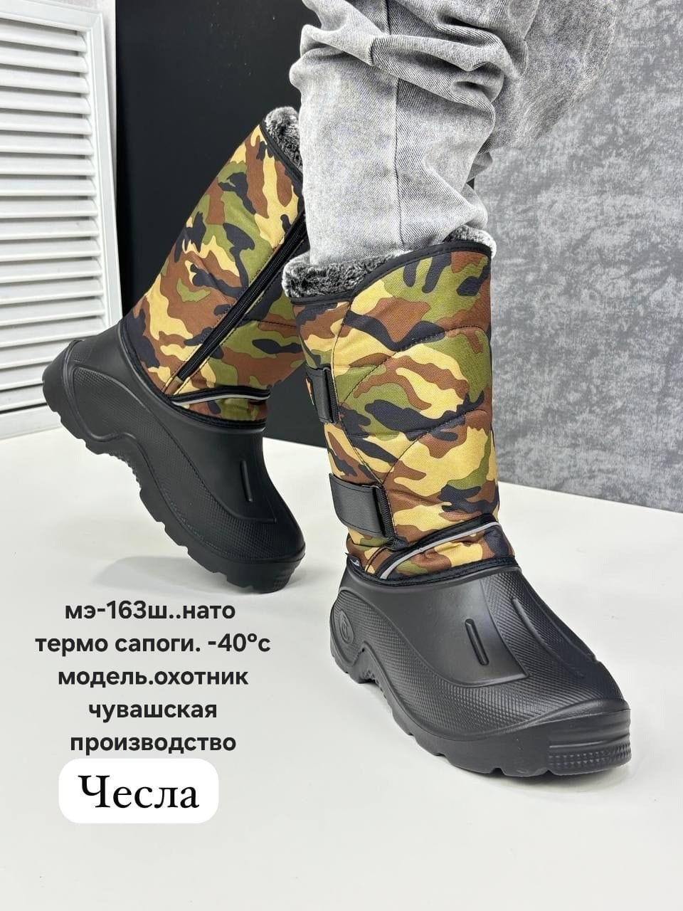 ,сапоги эва,сапоги мужские эва,сапоги зимние,сапоги мужские