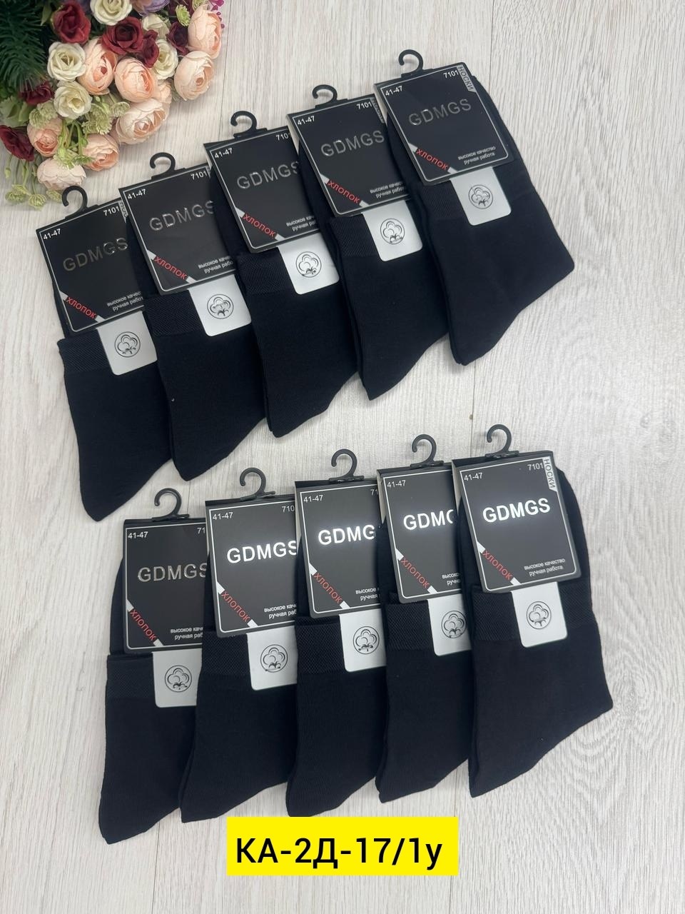 мужские носки,носки мужские 10 пар,носки мужские классические,носки мужские 12 пар,носки мужские набор