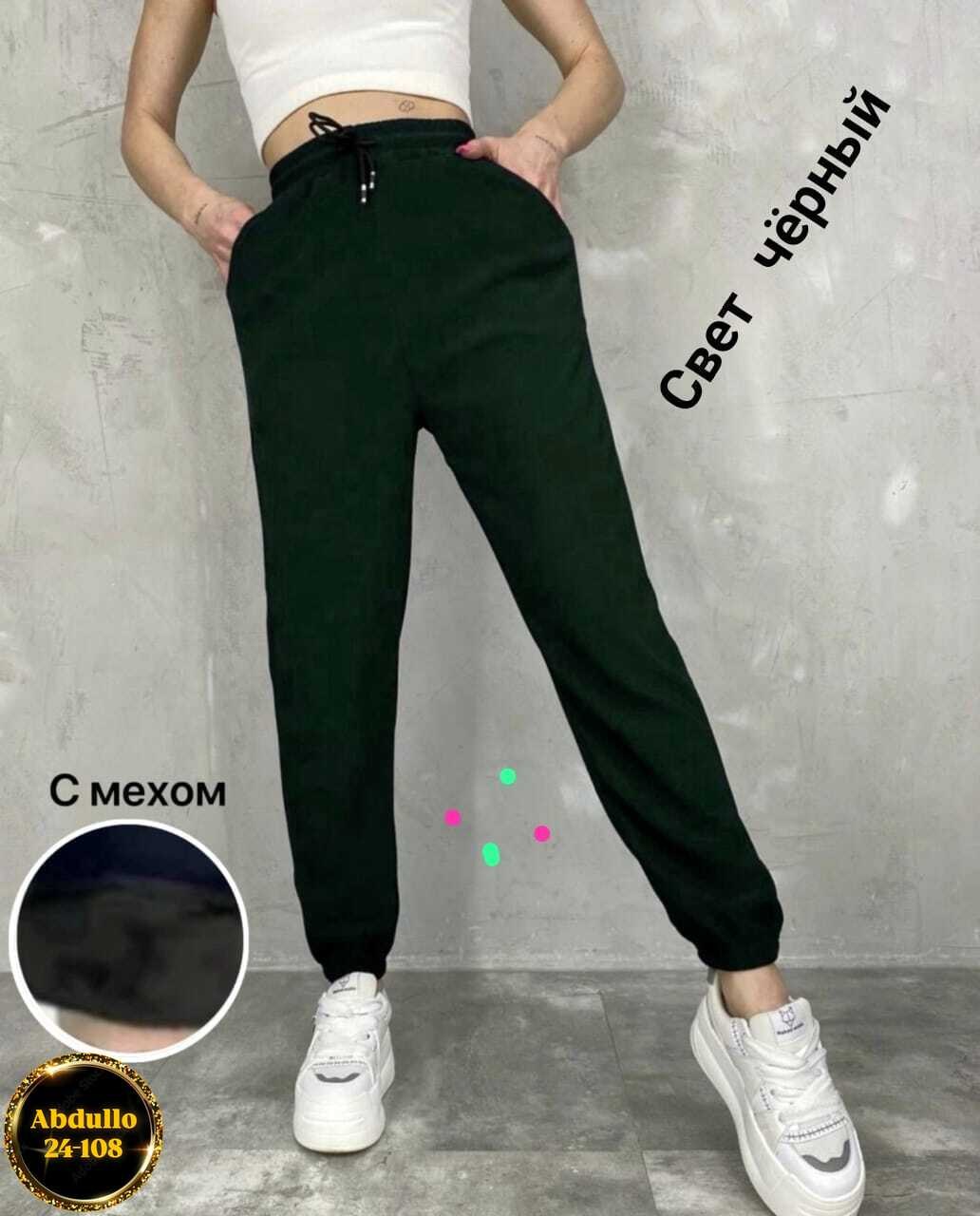 брюки спортивные женская,брюки спортивные джоггеры,cпортивные штаны женские,брюки джоггеры,джоггеры женские