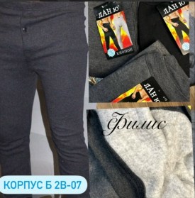 Брюки