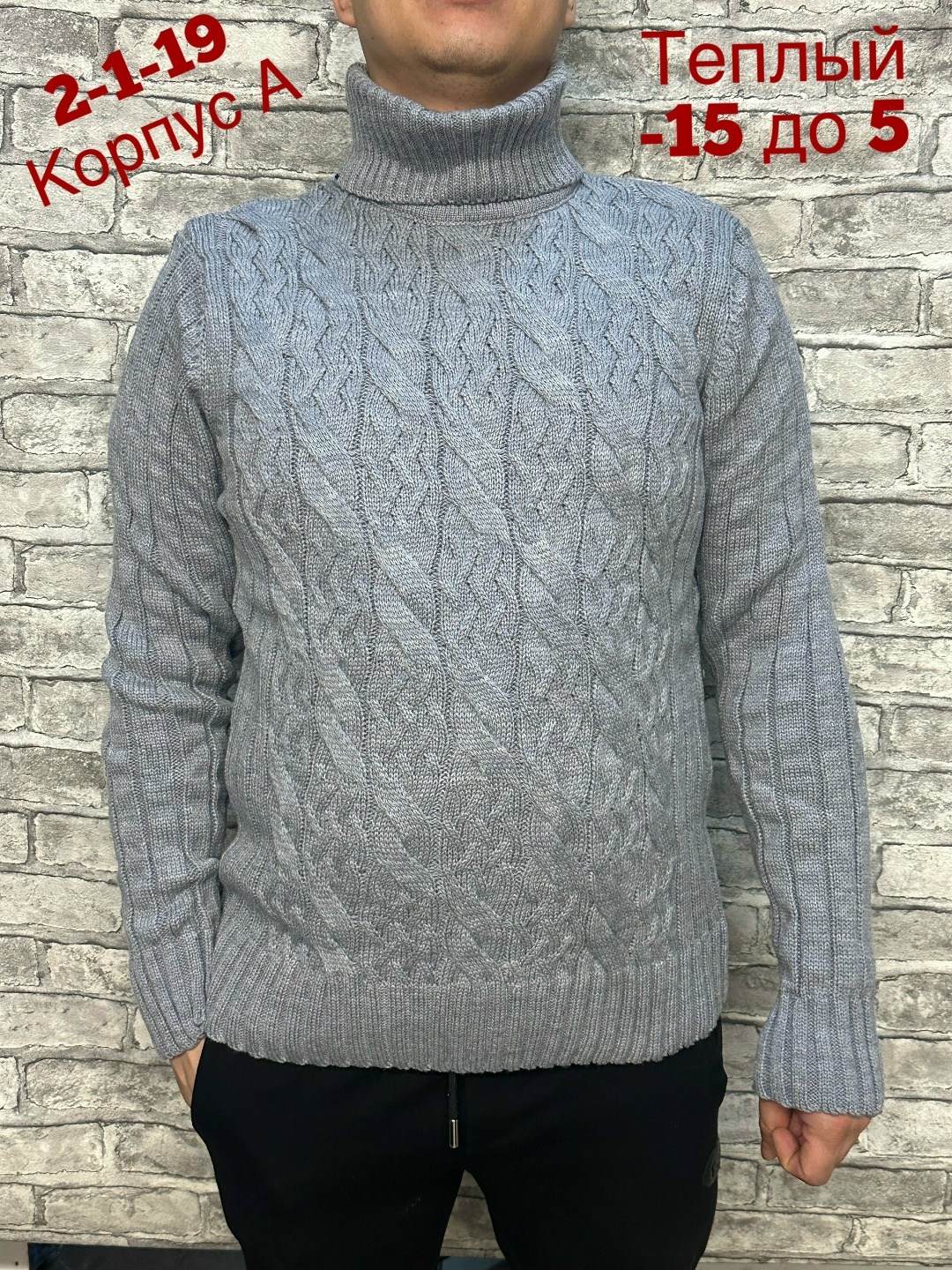 мужской свитер,мужской джемпер свитер,свитер с горлом,свитер джемпер,свитер с воротником