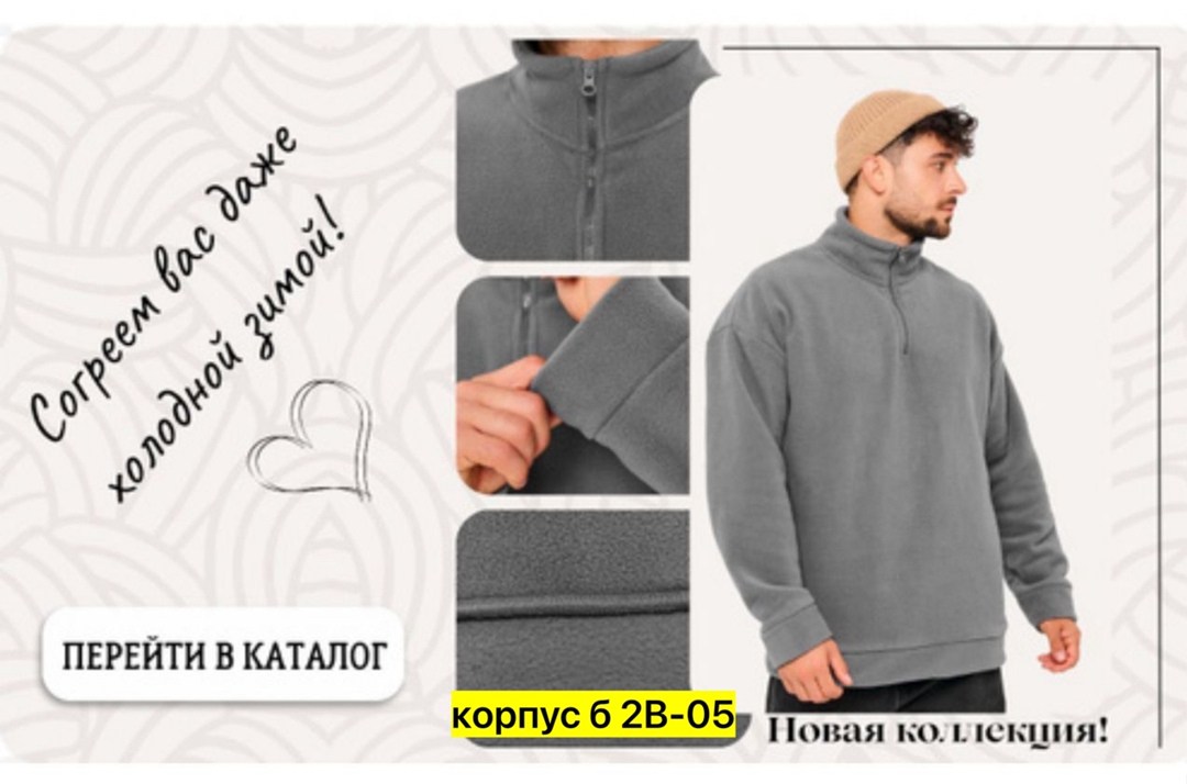 мужская флисовая толстовка с воротником стойкой,флисовая кофта мужская,флисовая кофта мужская теплая,флисовая толстовка,толстовка мужская флисовая