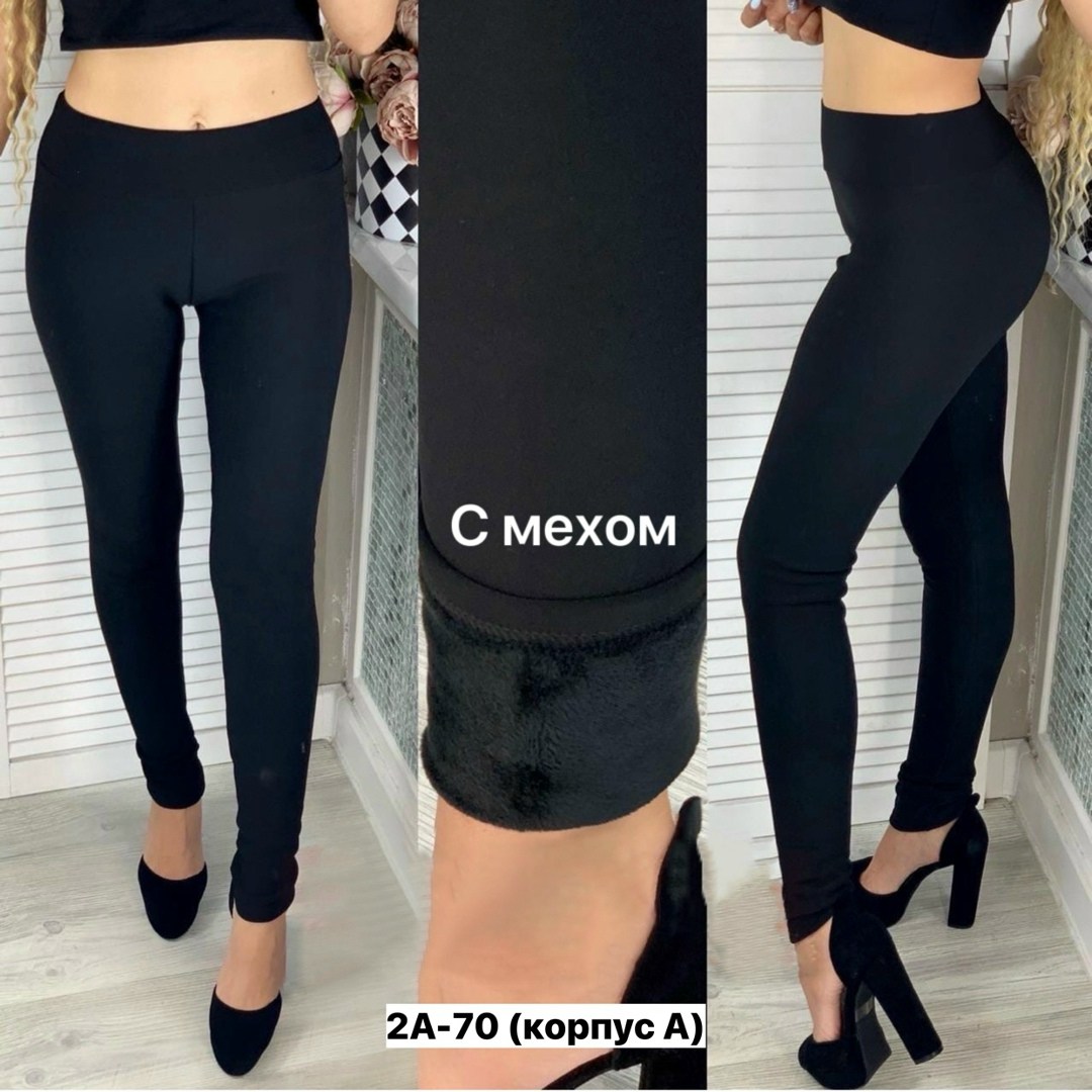 лосины и легинсы,леггинсы с мех,леггинсы лосины,легинсы женские,леггинсы женские