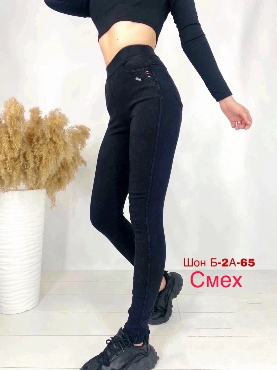 женские леггинсы,джеггинсы женские,женские брюки джеггинсы,джинсы женские джеггинсы,джеггинсы с высокой посадкой скинни зауженные