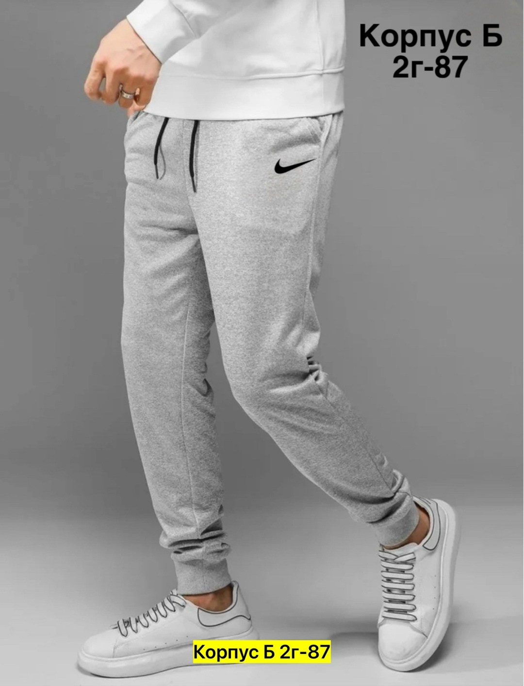 спортивные брюки,штаны спортивные,брюки спортивные мужские,спортивные штаны мужские,мужские джоггеры