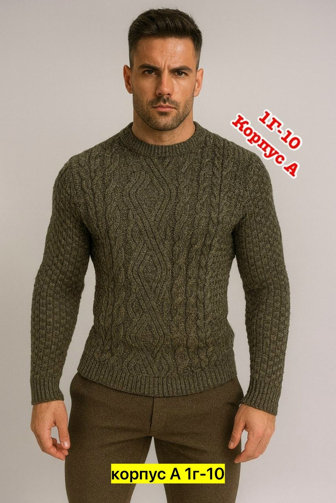 свитер мужской с горлом,вязаные мужские свитера,мужские свитера,джемпер теплый,свитер джемпер