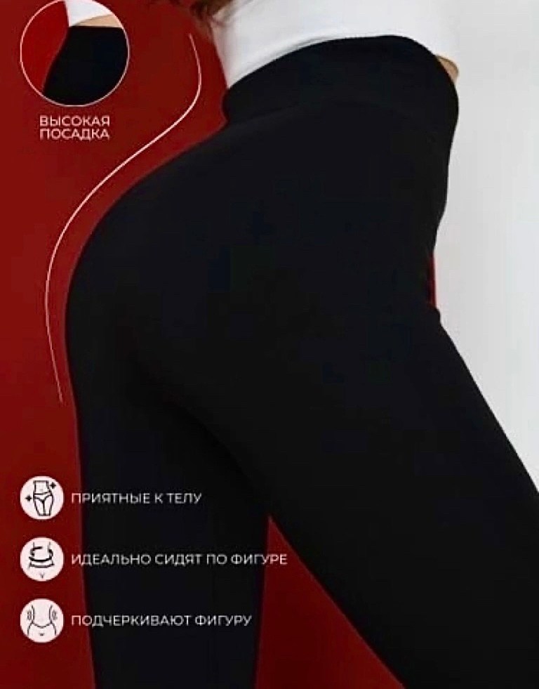 леггинсы на меху,легинсы женские,лосины женские,лосины теплые,лосины с мехом