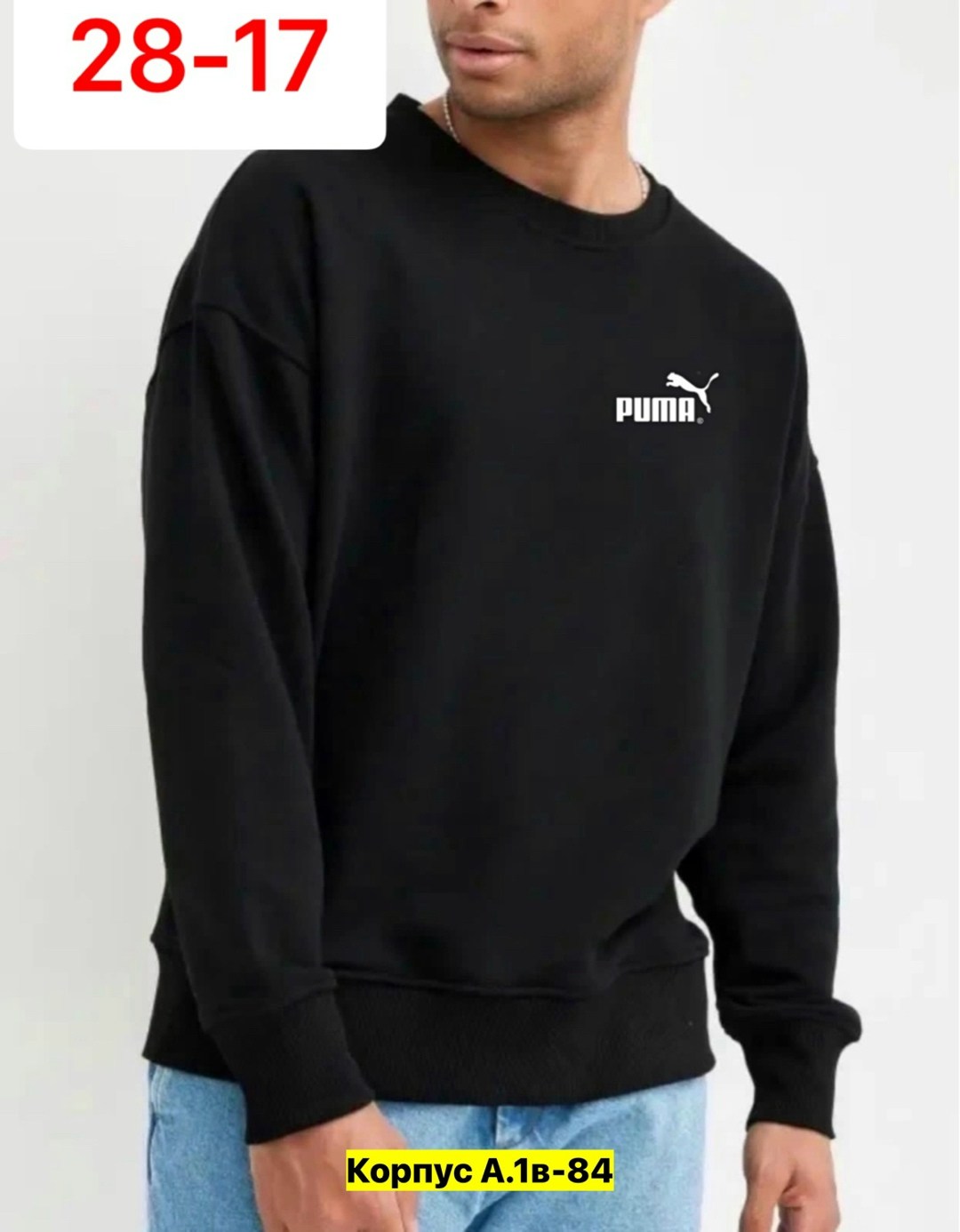 кофта мужская,свитшот мужской puma,мужские свитшоты,свитшот мужская,толстовки свитшот