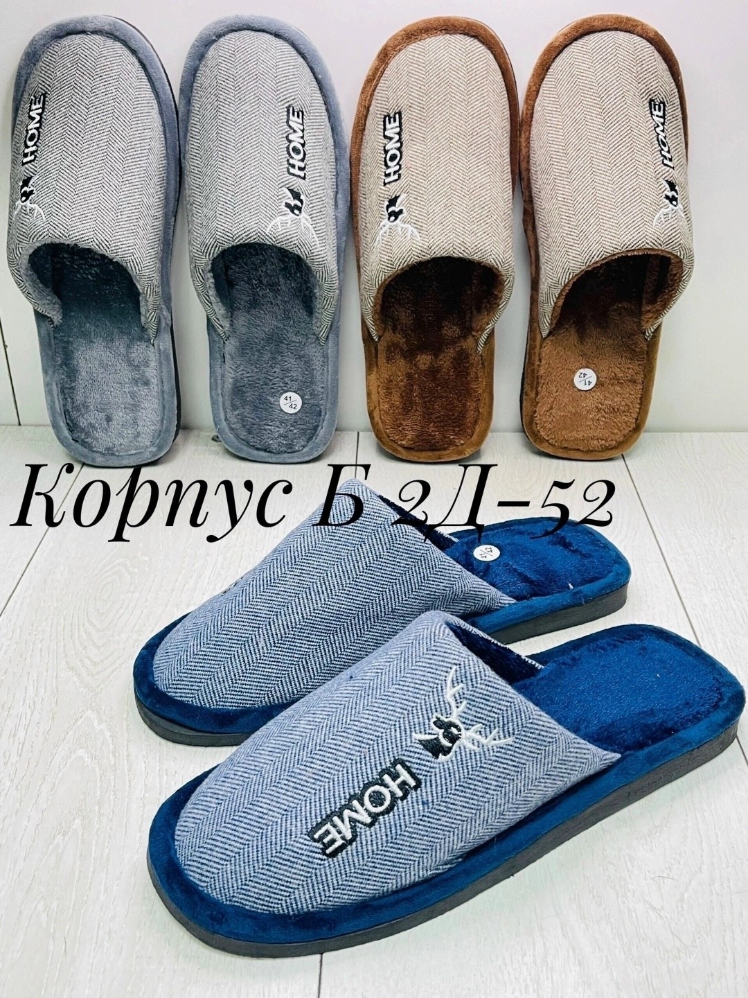 тапочки домашние мужские,мужские тапочки для дома,мужские тапочки,тапочка домашний мужской,тапочки мужские домашние тапки