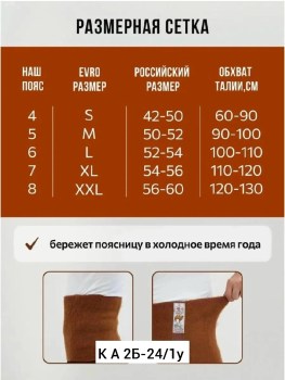 Носки