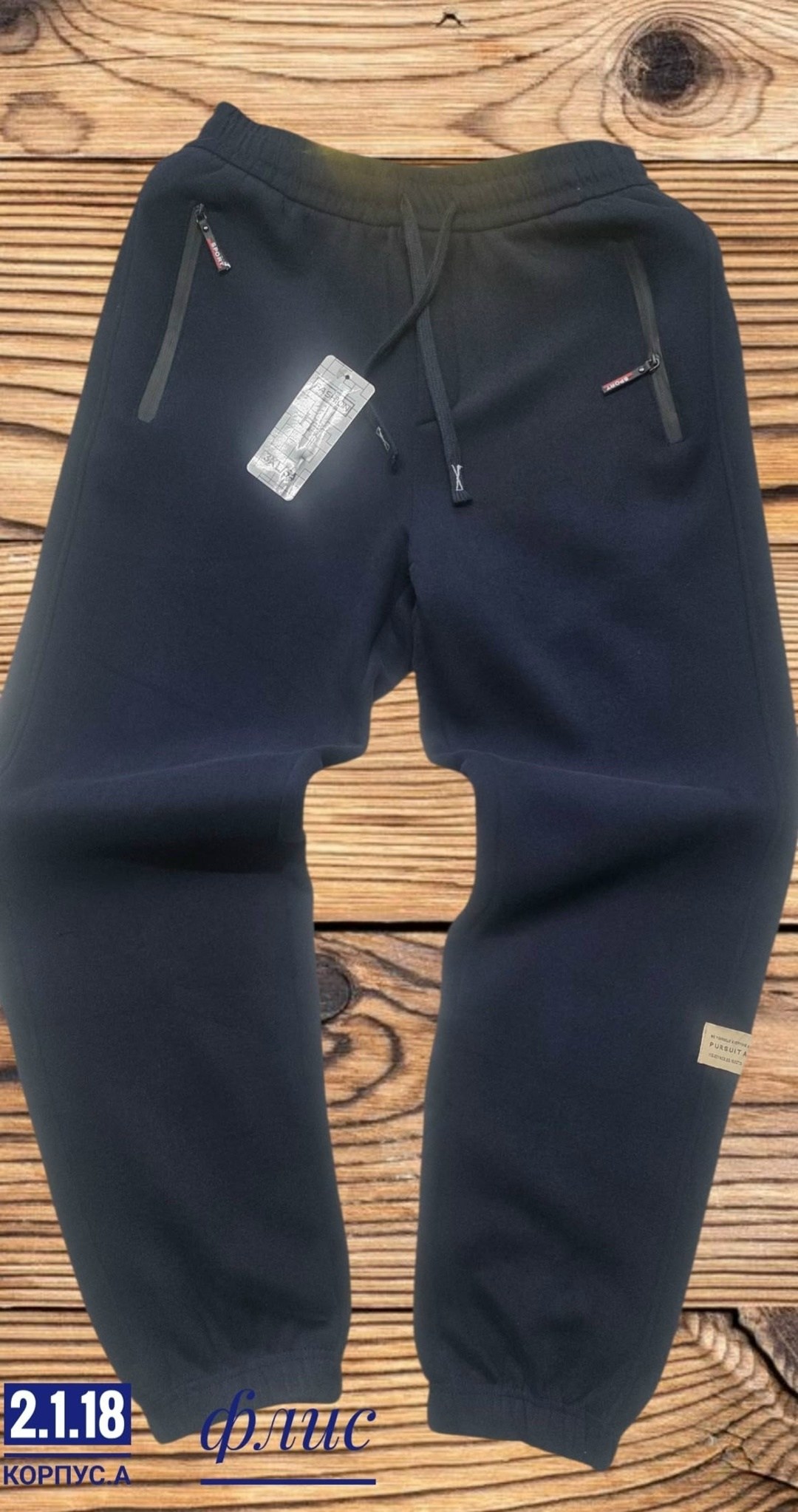 спортивные брюки,спортивные штаны,спортивные штаны для мальчика,брюки спортивные теплые,штаны мужские