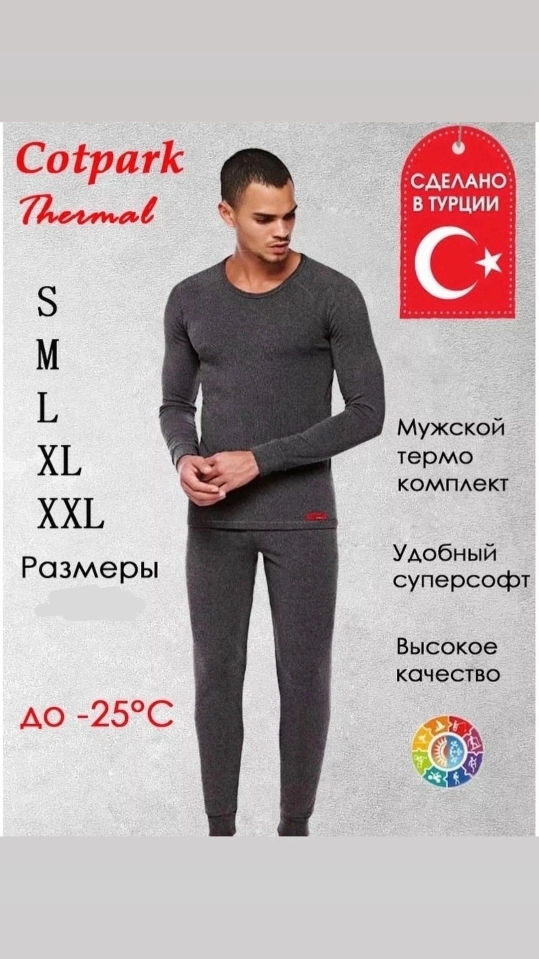 термобелье cotpark thermal турция,комплект термобелье мужское,комплект термобелье,комплект термобелья cotpark thermal,мужское термобелье