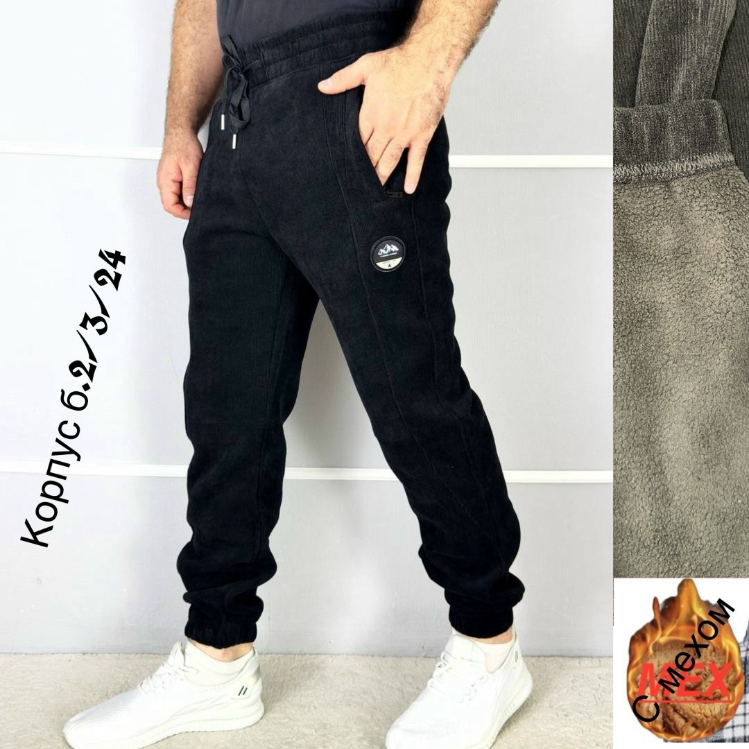 брюки джоггеры,джоггеры джинсы,джоггеры на флисе,брюки джоггеры на флисе,штаны на флисе
