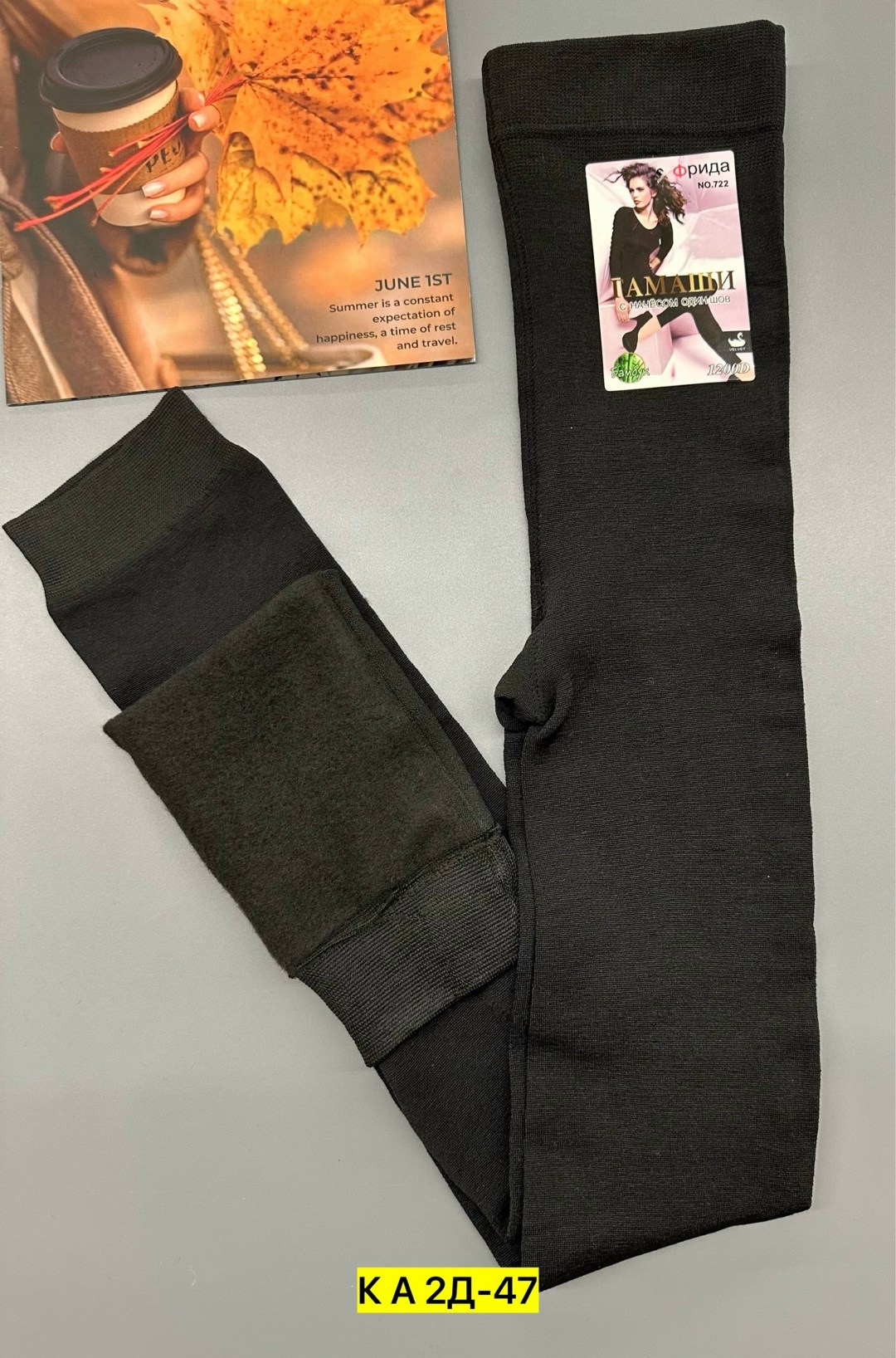 колготки женские с начесом,колготки женские тёплые с начесом,колготки с начесом,колготки женские теплые,колготки женски