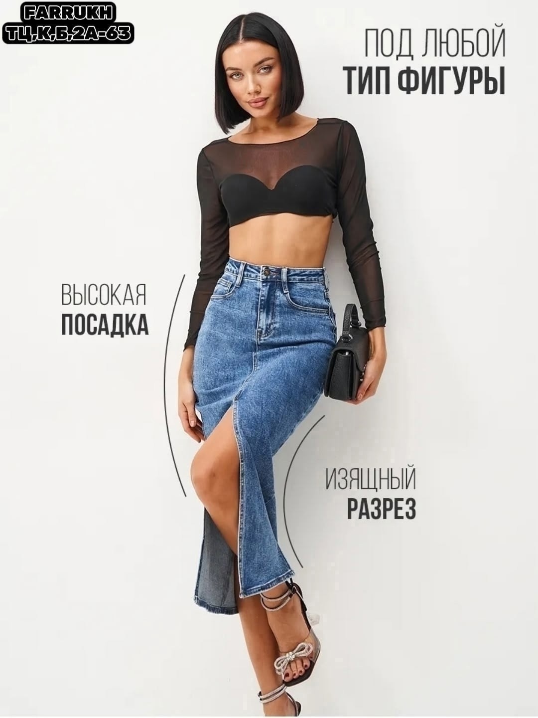 джинсовая юбка макси с разрезом спереди,юбка джинсовая миди с разрезом спереди,юбка джинсовая с разрезом спереди,юбка джинсовая длинная с разрезом спереди,джинсовая юбка миди с разрезом спереди длинна