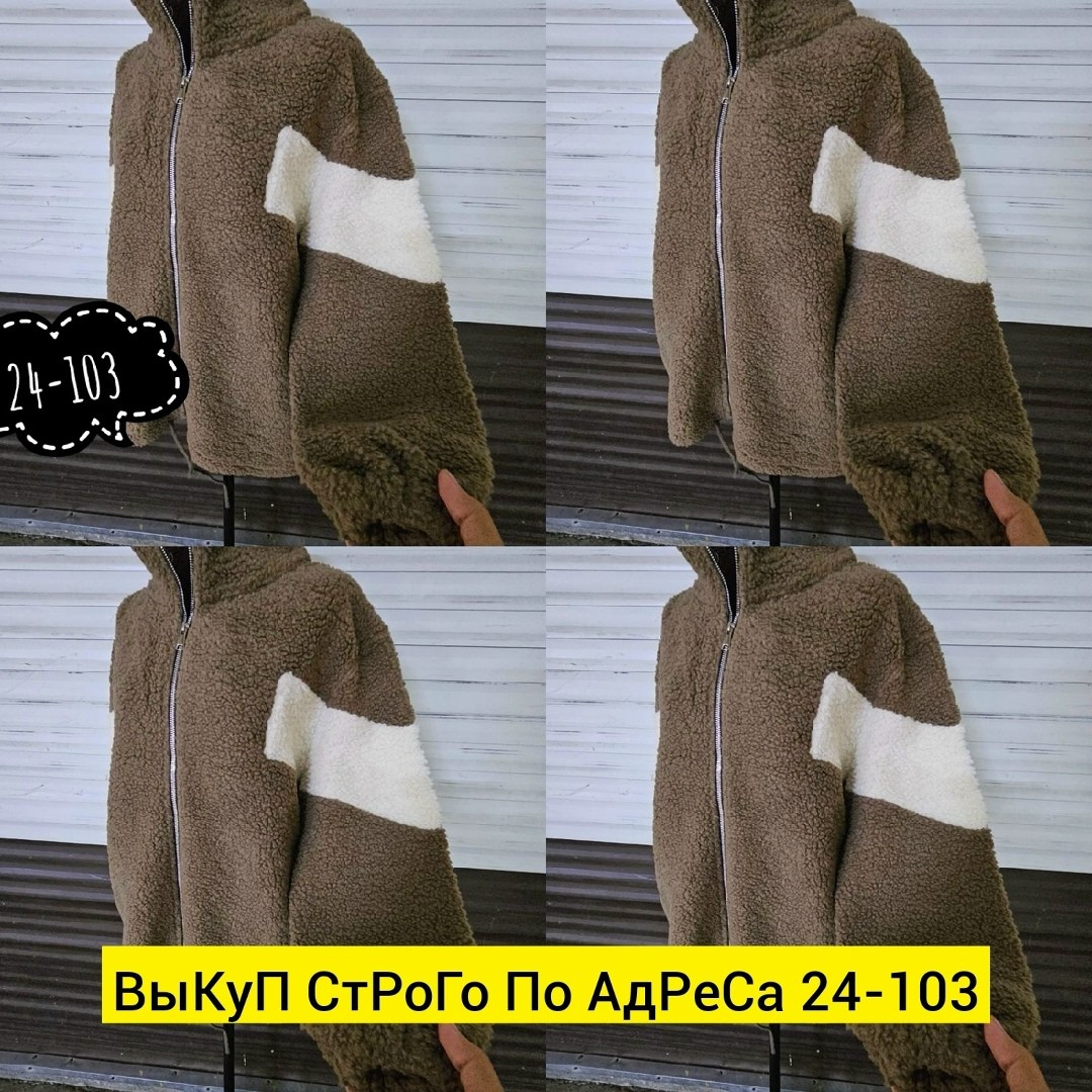 зимние куртки,демисезонная куртка,куртка барашек,куртка женская,куртка