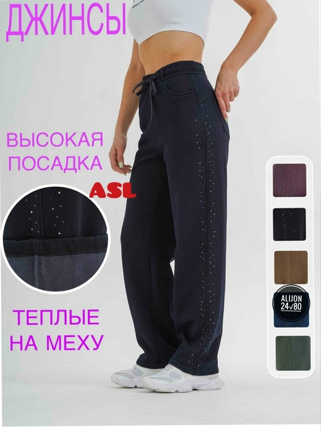 брюки женские теплые,брюки женские,брюки бриджи,брюки трикотажные,брюки спортивные