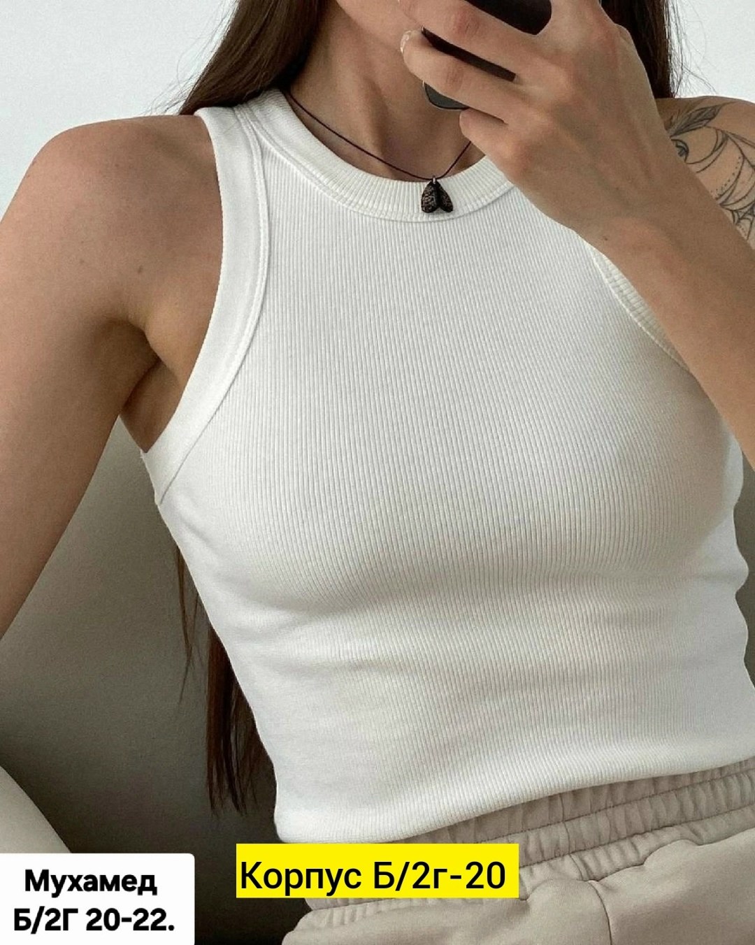 топ майка,майка женская,майки рубчик,майка лапша женская,базовая майка