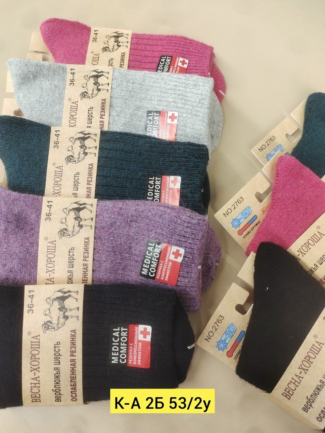 носки женские,женские носки теплый,термо носки женские,носки женские носки мужские,носки женские 12 пар