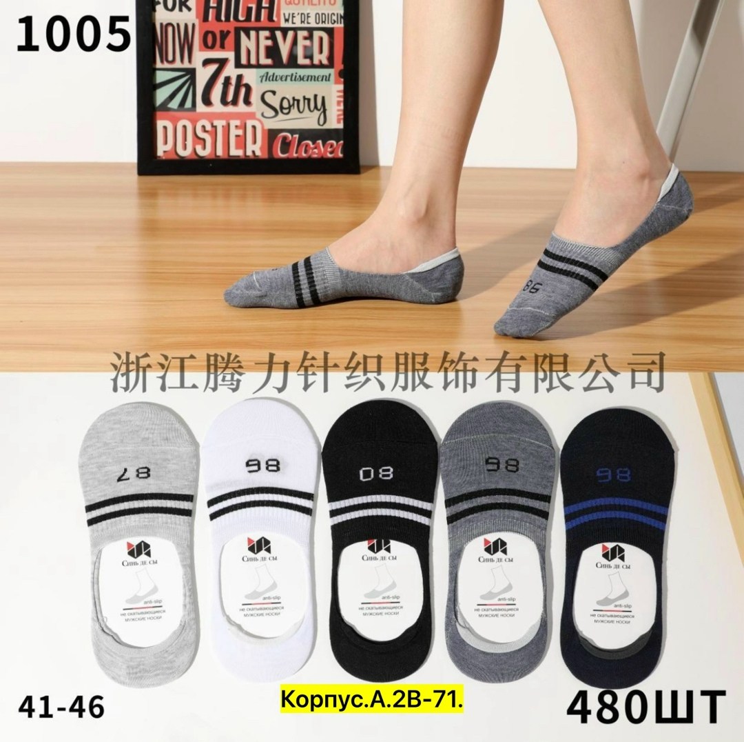 носки мужские,носки следки,короткие носки,носки мужские короткие летние,хлопковые носки
